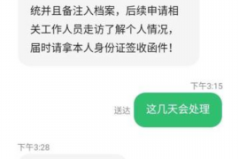 宝兴商账追讨清欠服务